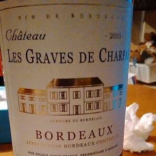 Ch. Les Graves de Charpas(シャトー・レ・グラーヴ・ド・シャルパ)