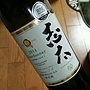 中伊豆ワイナリー 志太 Chardonnay(2014)