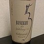 Vazi+ Binekhi Kindzmarauli(2015)