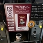 エチゴセッキ