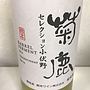 菊鹿 Chardonnay セレクション小伏野(2014)