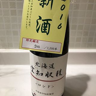 北海道ワイン 北海道 空知収穫 ロンド