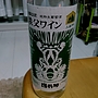 秩父ワイン 源作印 純粋生葡萄酒 白