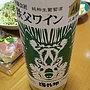 秩父ワイン 源作印 純粋生葡萄酒 白