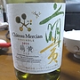 Ch. Mercian アンサンブル 萌黄(2014)