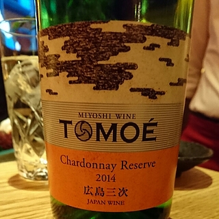 広島三次ワイナリー Tomoe Chardonnay Reserve