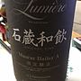 Lumière 石蔵和飲 Muscat Bailey A(2015)