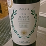 La Mano Verde Malbec(2015)