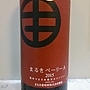 まるき葡萄酒 まるきベーリーA(2015)