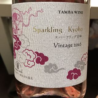 丹波ワイン Sparkling Kyoho