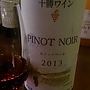 十勝ワイン Pinot Noir(2013)