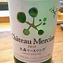 Ch. Mercian 大森リースリング(2015)