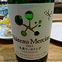 Ch. Mercian 大森リースリング(2015)