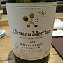 Ch. Mercian Private Reserve 北信シャルドネ RGC(2015)