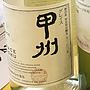 グレイス 甲州(2015)
