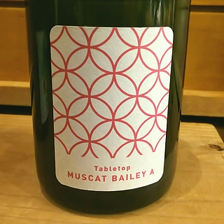 島之内フジマル醸造所 Tabletop Muscat Bailey A(テーブルトップ マスカット・ベーリー・エー)