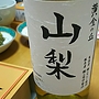黄金の丘 山梨 Koshu(2015)