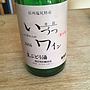 いづつワイン 生ぶどう酒 赤(2016)