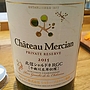 Ch. Mercian Private Reserve 北信シャルドネ RGC(2015)