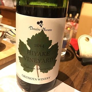 Dom. Okunota Hiyake Vineyard Cabernet Sauvignon