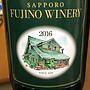 Sapporo Fujino Winery ナイヤガラ ナチュラルスパークリング(2016)