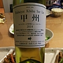 丸藤葡萄酒 ルバイヤート 甲州 シュール・リー(2014)