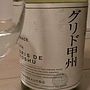 Grace グリド甲州(2014)