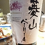 シャトー勝沼 菱山ベーリーA(2014)