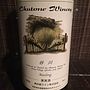 Okutone Winery 谷川