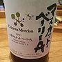 Ch. Mercian 山梨マスカット・ベーリーA(2014)