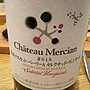 Ch. Mercian 穂坂マスカット・べーリーA セレクテッド・ヴィンヤーズ(2013)
