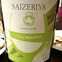 Saizeriya Vino Bianco