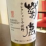 菊鹿 Chardonnay セレクション小伏野(2014)