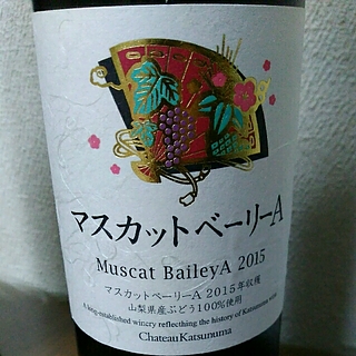 シャトー勝沼 マスカット・ベーリーA