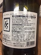 サンテロ アスティ