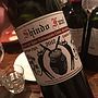 ヒトミワイナリー ShindoFuni Cuvée Morota Bailey A(2012)