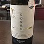 安心院嚆矢 Koshu(2015)
