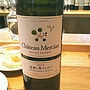 Ch. Mercian Private Reserve 桔梗ヶ原メルロー(2012)