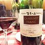 サントリー登美の丘ワイナリー Cabernet Franc Barrel Selection(2002)