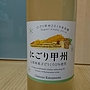 Ch. Katsunuma にごり甲州(2016)