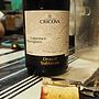 Cricova Orasul Subteran Cabernet Sauvignon