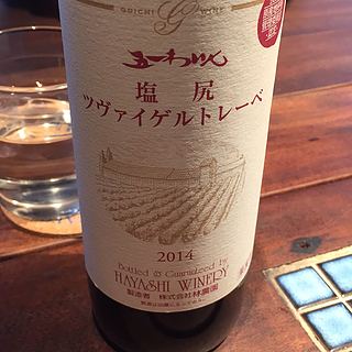 五一わいん 塩尻ツヴァイゲルトレーベ