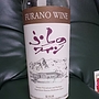 ふらのワイン 白
