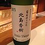 葡萄作りの匠 北島秀樹 Müller Thurgau(2013)