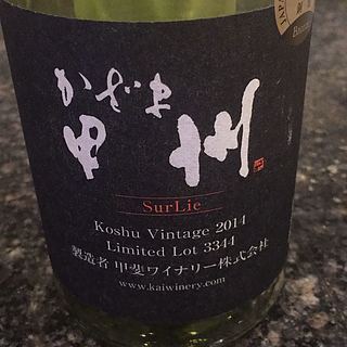 甲斐ワイナリー かざま甲州 Sur Lie