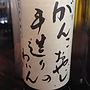 仲村わいん工房 がんこおやじの手造りわいん Vintage(2014)