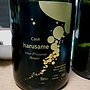 Casè Harusame