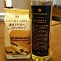 アンリ・ジロー ラタフィア・ド・シャンパーニュ