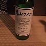 月山ワイン 豊穣神話 ヤマソービニオン