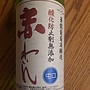 蒼龍葡萄酒 酸化防止剤無添加 赤わいん 中口